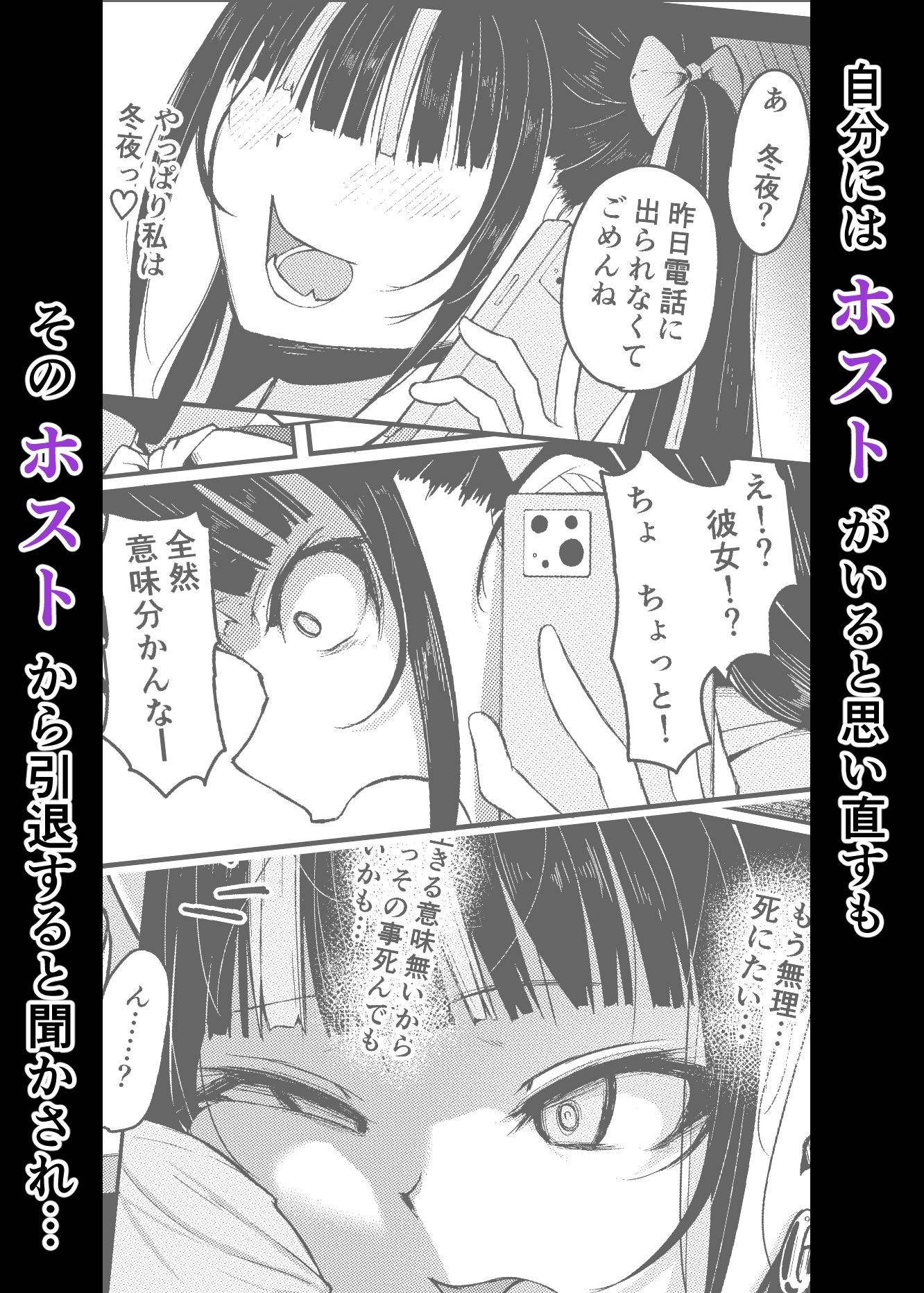 終わってる長乳女「音夢ちゃん」 サンプル4ページ目