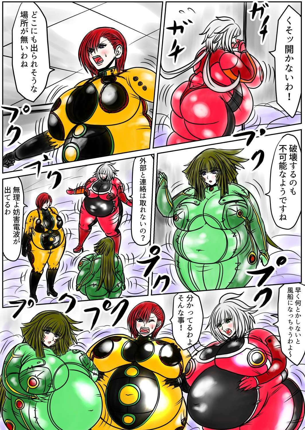 ふくらみの書 5巻 サンプル3ページ目