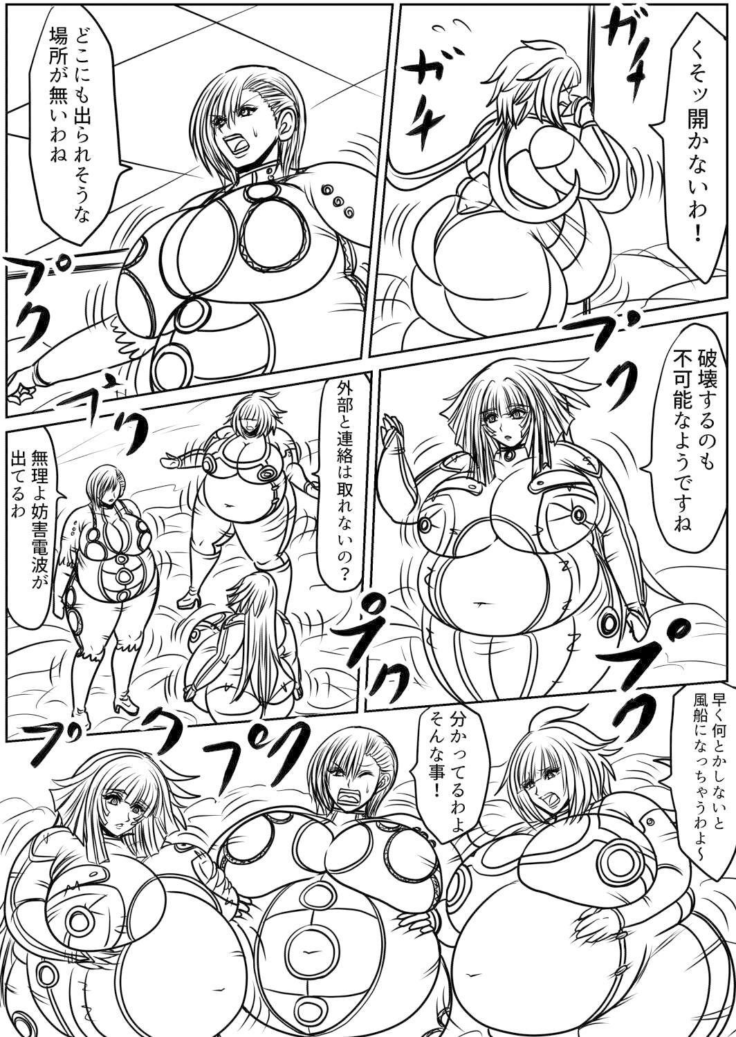 ふくらみの書 5巻 サンプル6ページ目