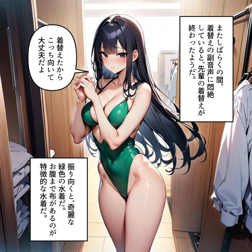ぼっちの先輩にサークル勧誘された6  試着室で大事故の巻 サンプル2ページ目