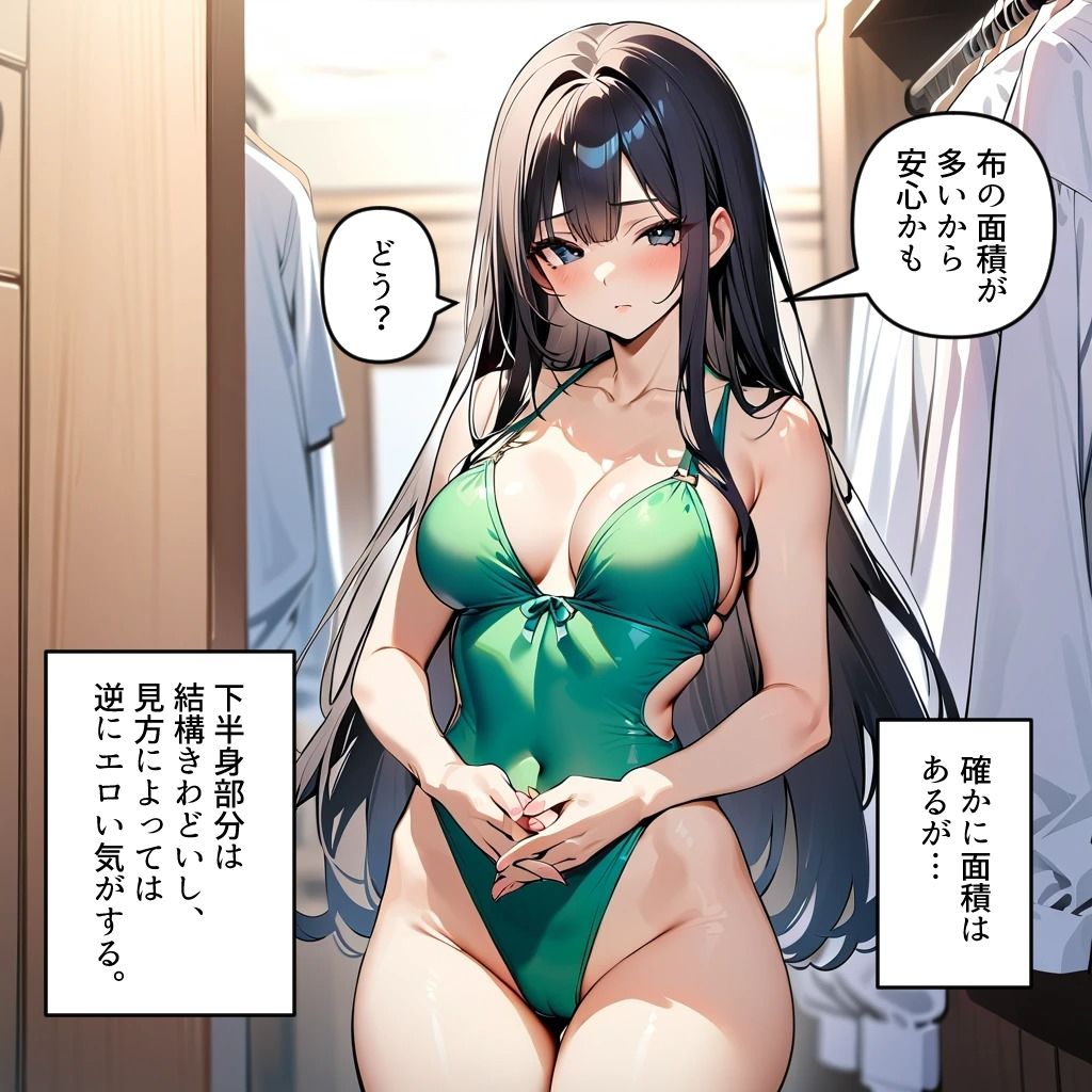 ぼっちの先輩にサークル勧誘された6  試着室で大事故の巻 サンプル3ページ目