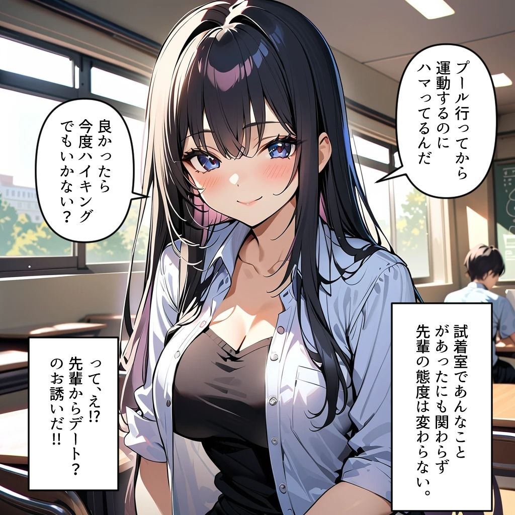 ぼっちの先輩にサークル勧誘された7  先輩と薄着ハイキングの巻 サンプル2ページ目