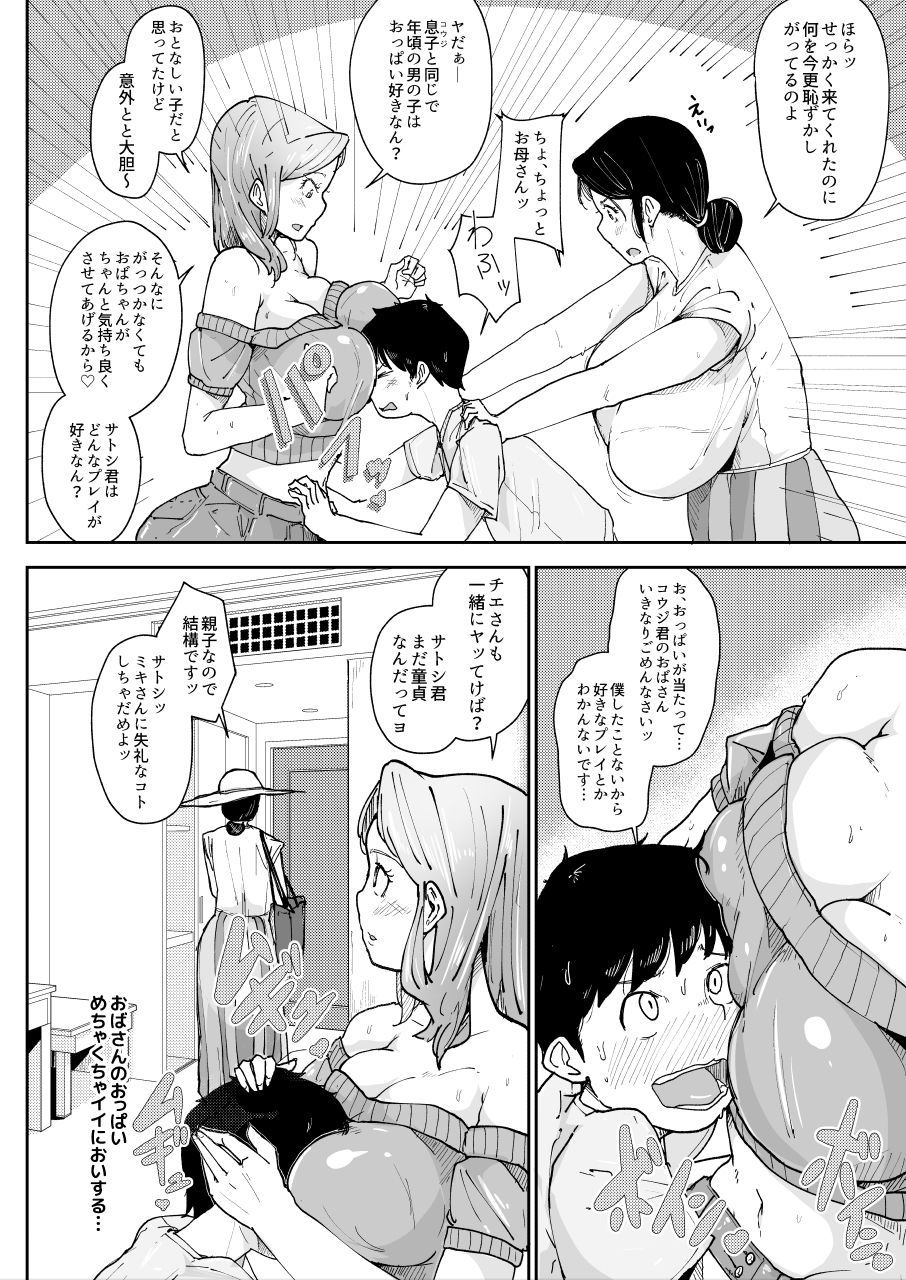 シングルマザーの母親とセックスできると思ったのに…1 サンプル6ページ目