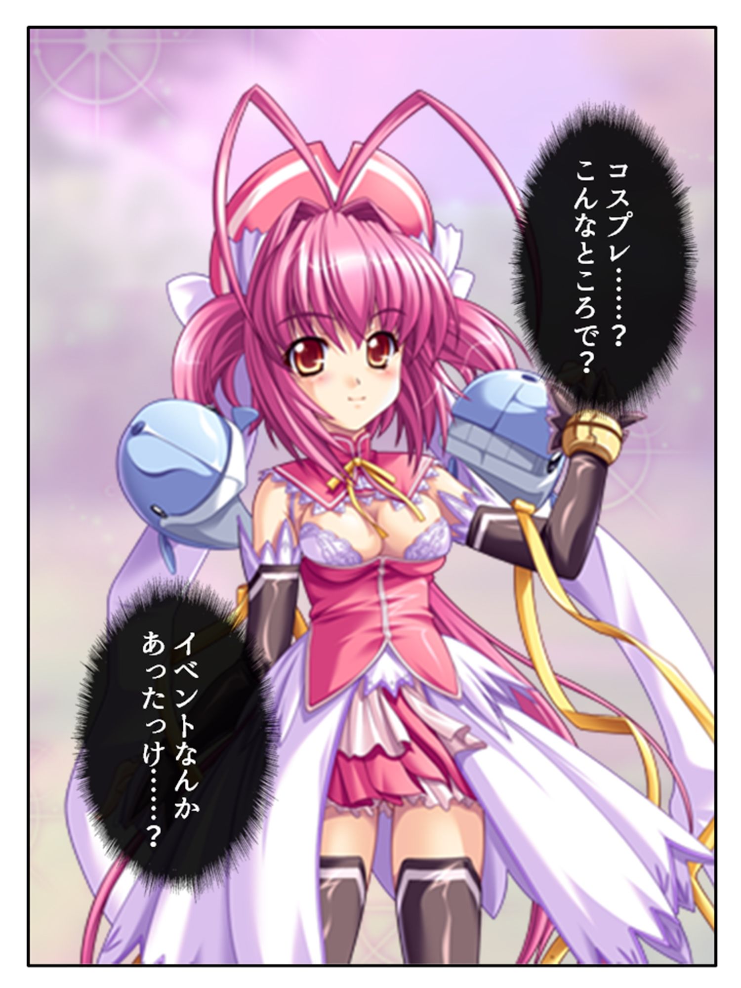 美少女宇宙人がスケベ衣装でハメ撮り世界征服！ 1巻 サンプル1ページ目