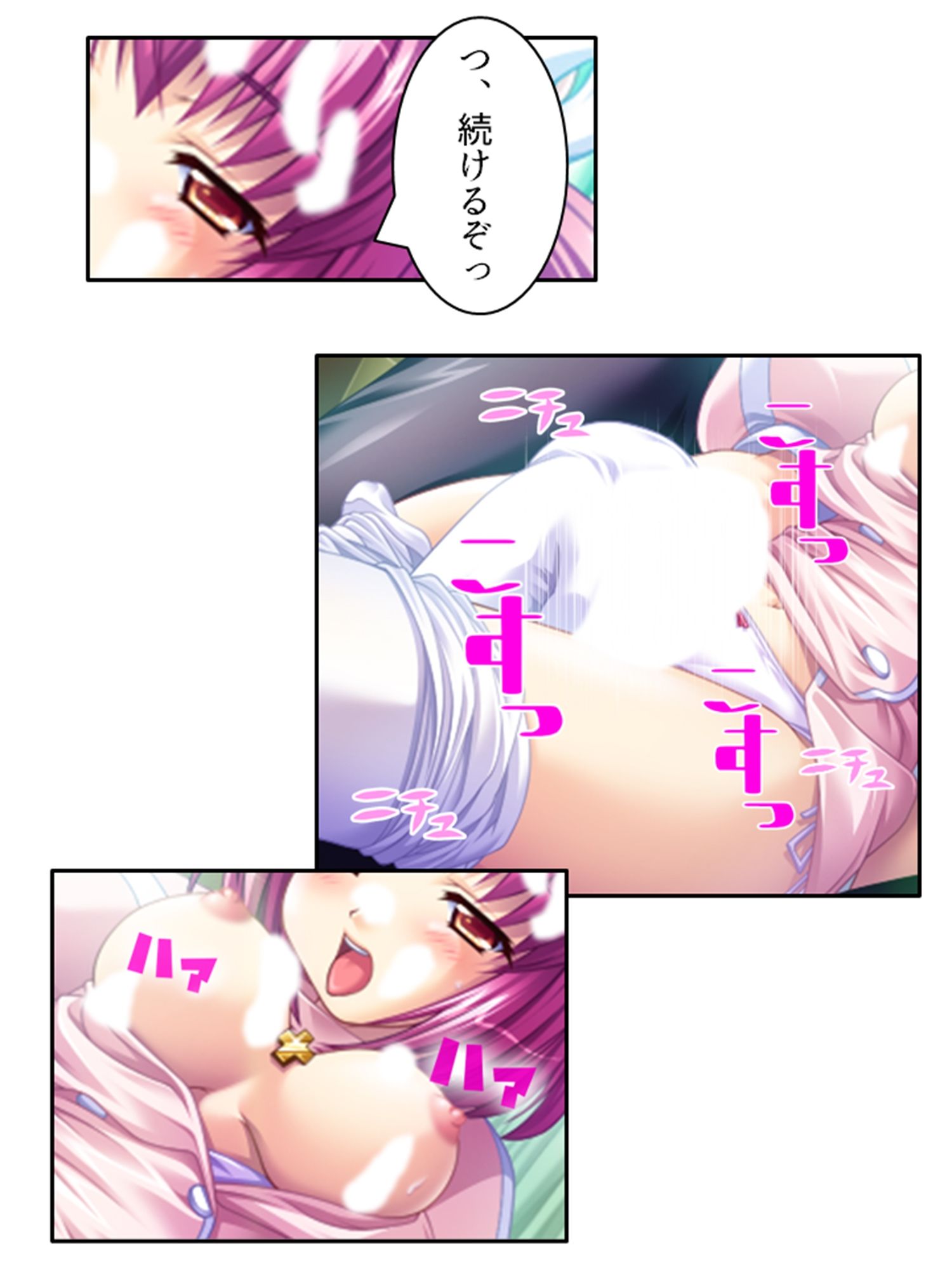 美少女宇宙人がスケベ衣装でハメ撮り世界征服！ 1巻 サンプル4ページ目