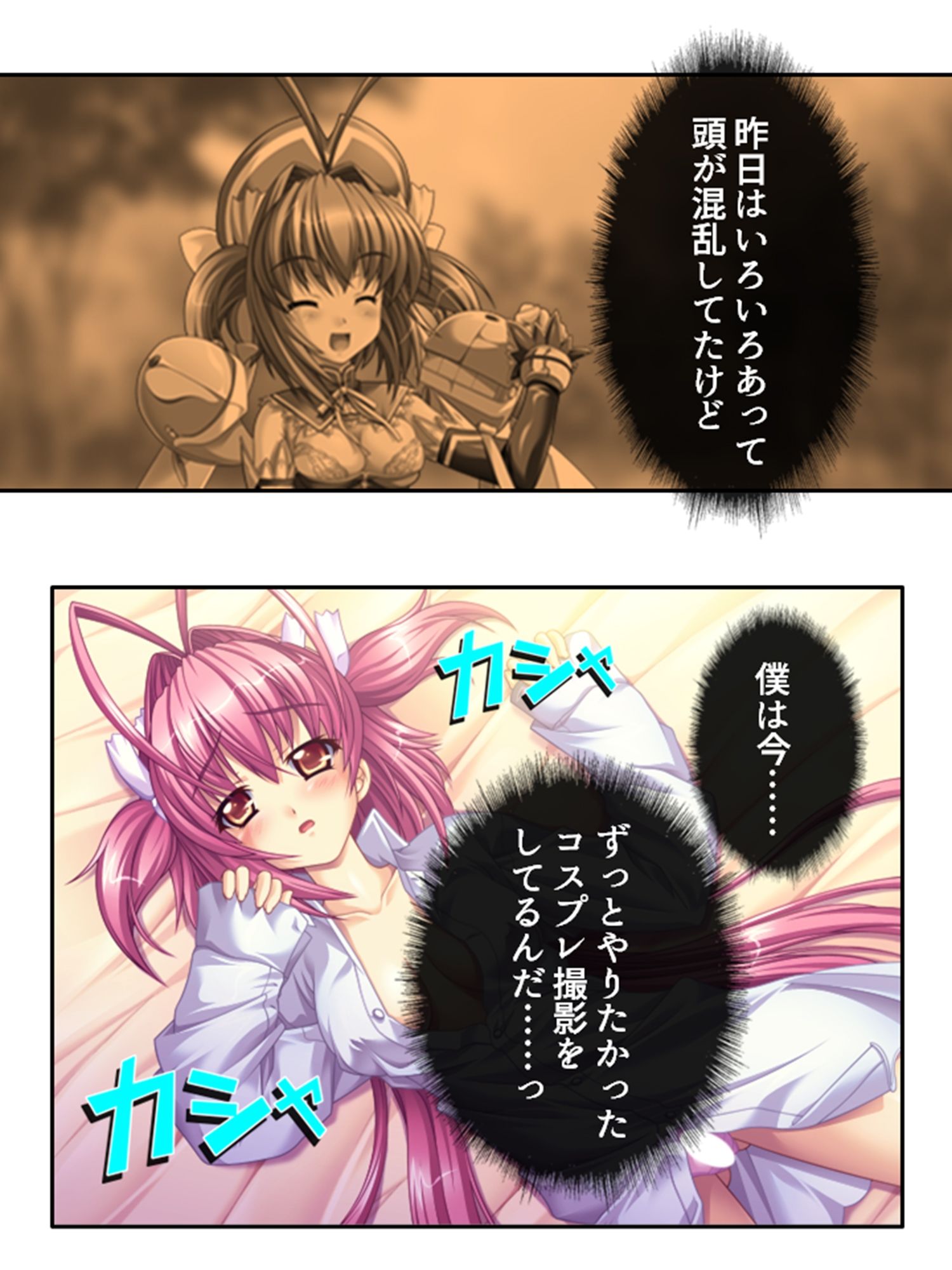 美少女宇宙人がスケベ衣装でハメ撮り世界征服！ 1巻 サンプル6ページ目