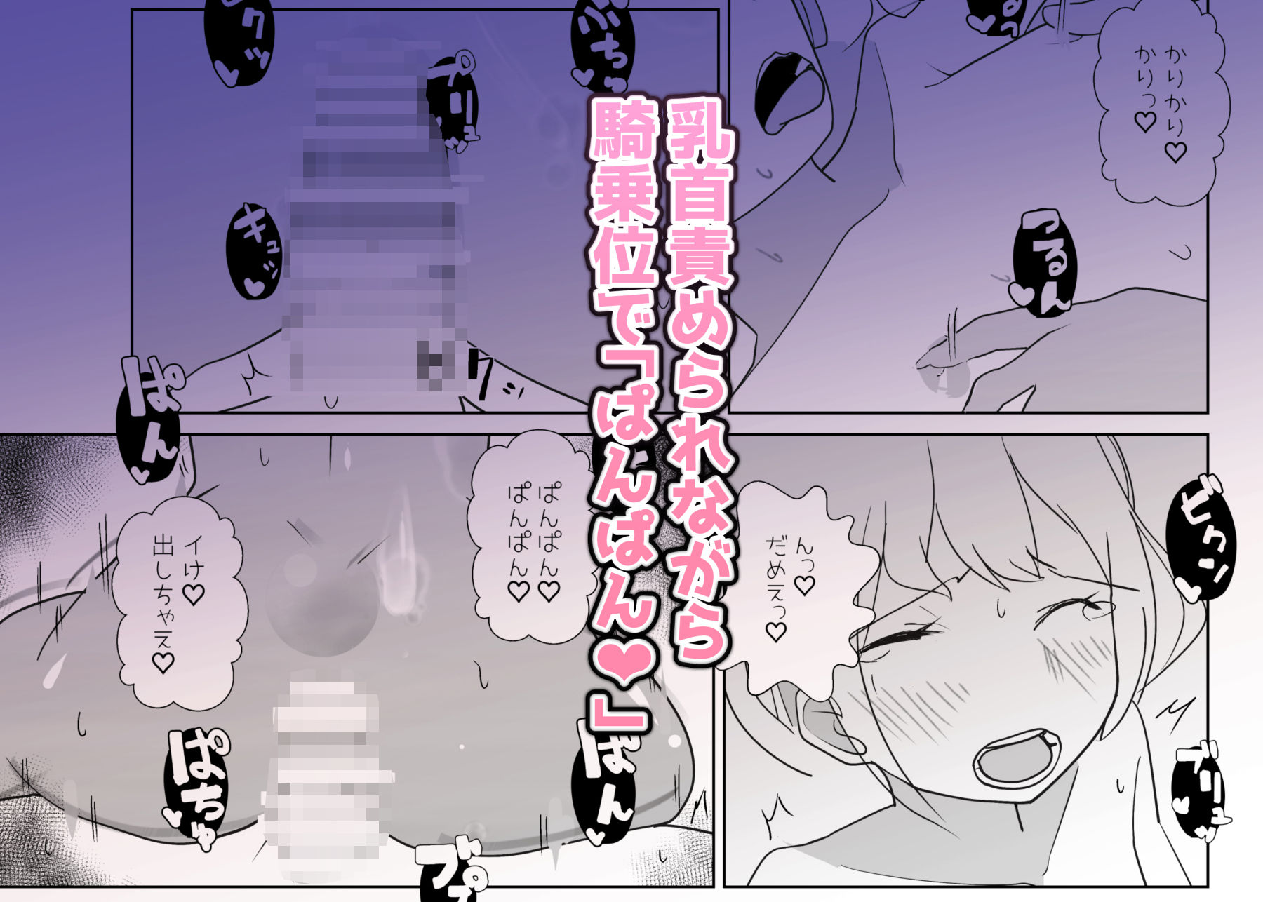 モンスター娘に負けたアト！〜世界を救った勇者は逆転無しの呪いで最弱へと堕ちる〜（1）-メス○キスライム編- サンプル2ページ目