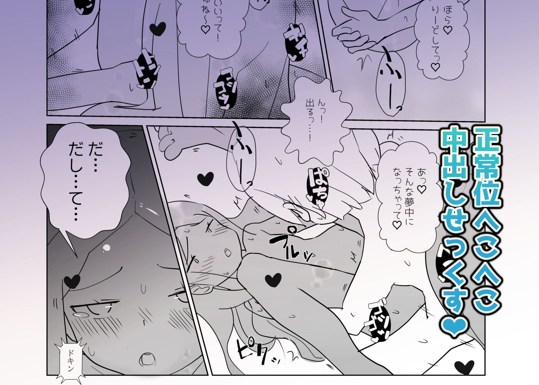 モンスター娘に負けたアト！〜世界を救った勇者は逆転無しの呪いで最弱へと堕ちる〜（1）-メス○キスライム編- サンプル4ページ目