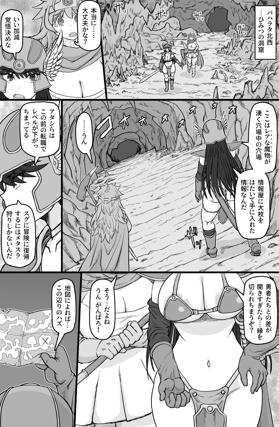 転職クエスト サンプル2ページ目