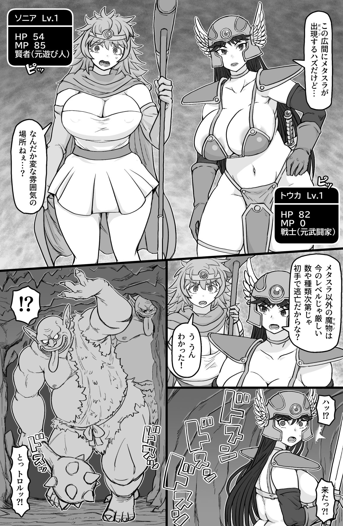 転職クエスト サンプル3ページ目