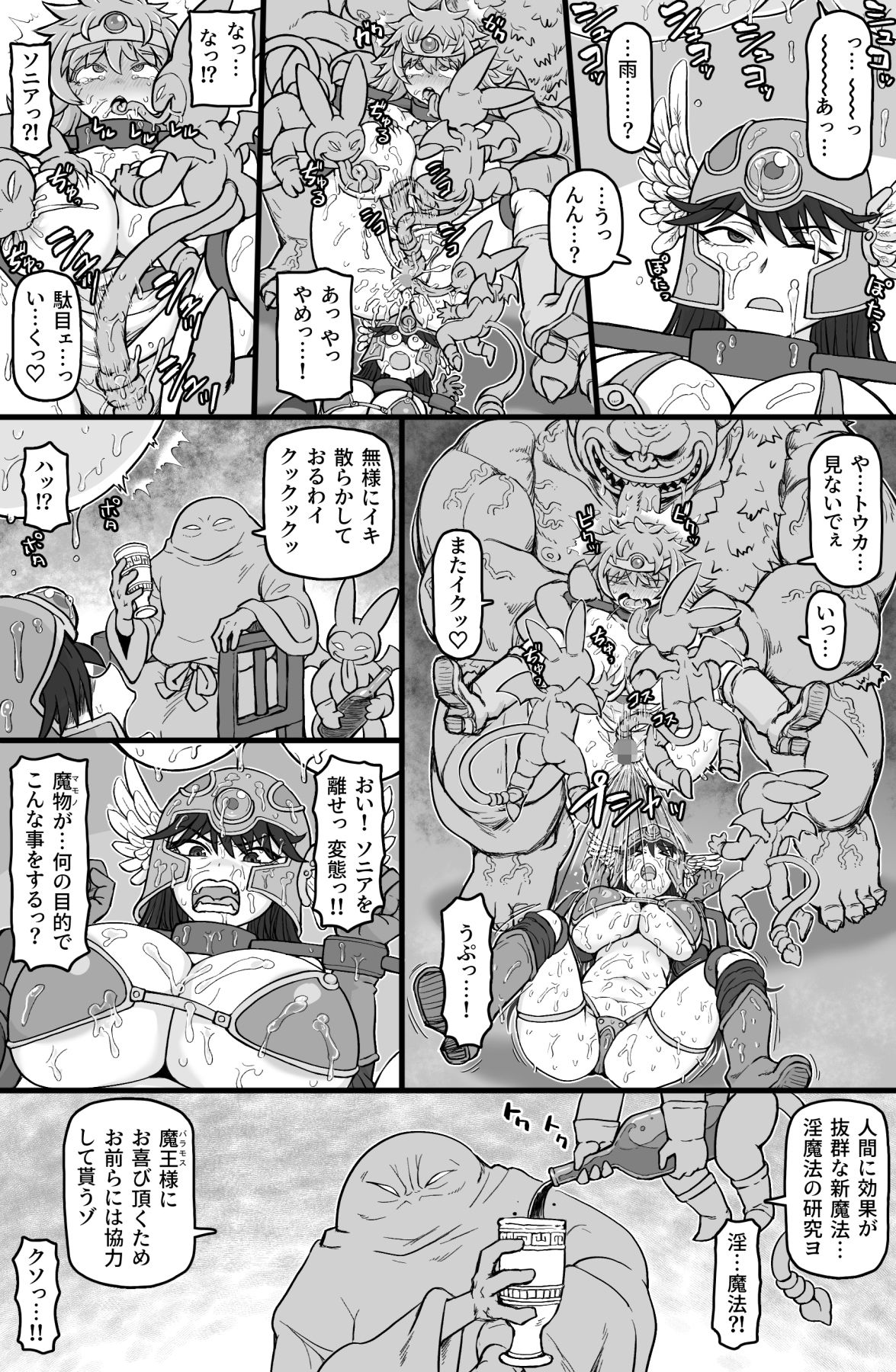 転職クエスト サンプル5ページ目