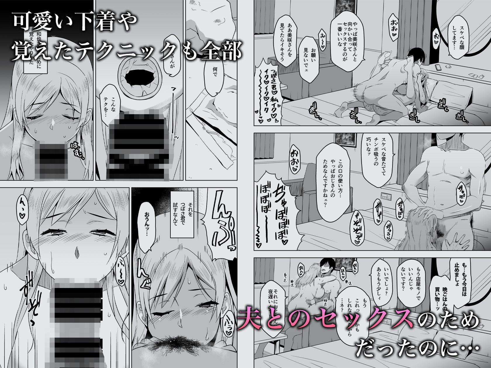 そして私は誘われる サンプル3ページ目