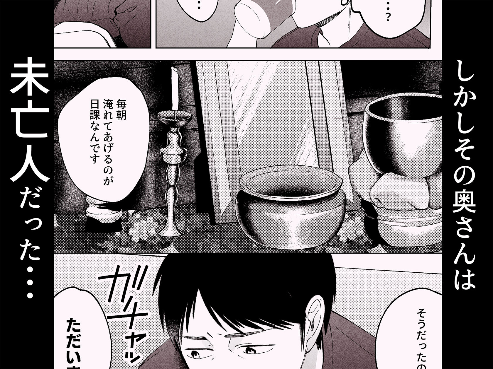 性体師2〜夫の代わりに私を抱いて〜 サンプル2ページ目