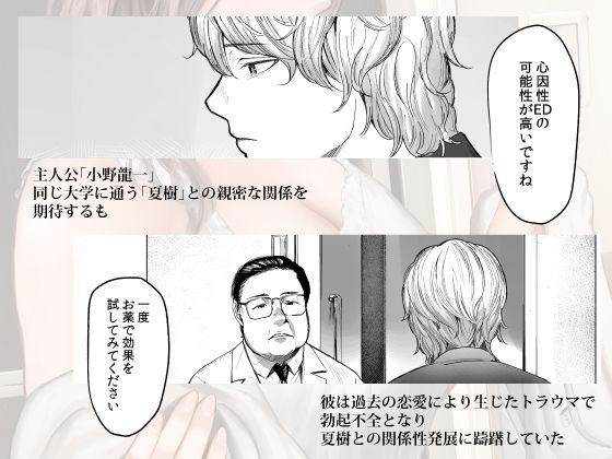 執着点 サンプル1ページ目