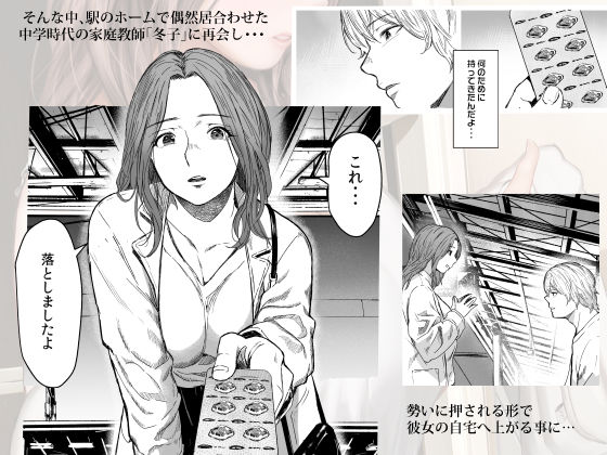 執着点 サンプル2ページ目