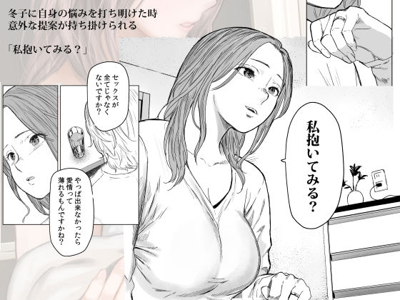 執着点 サンプル3ページ目