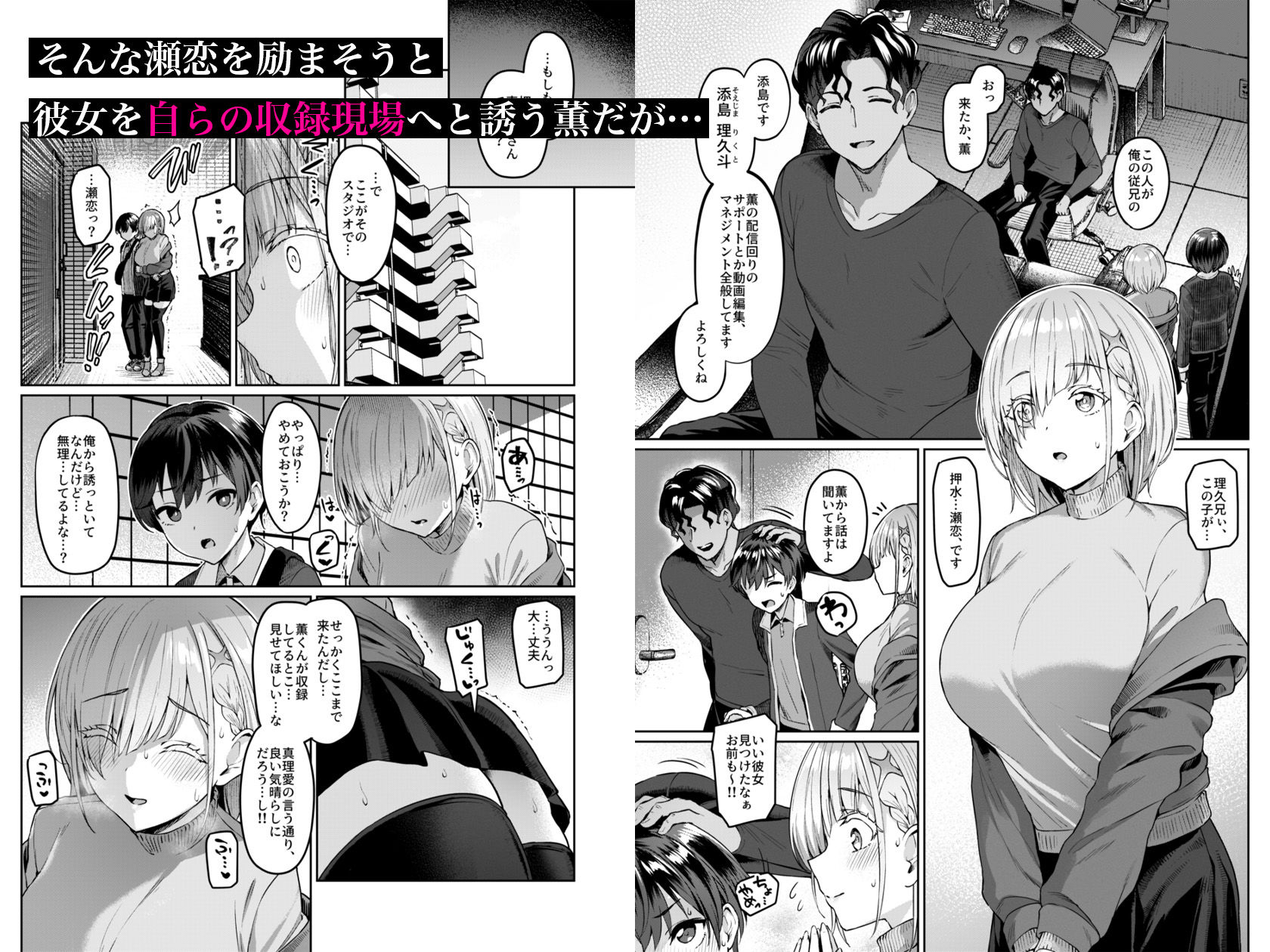 Vanishing Reality2 〜魔娼絶醒〜 サンプル2ページ目