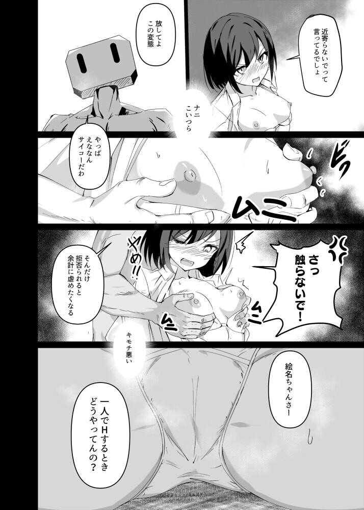 ドスケベのセカイ  絵名 サンプル2ページ目