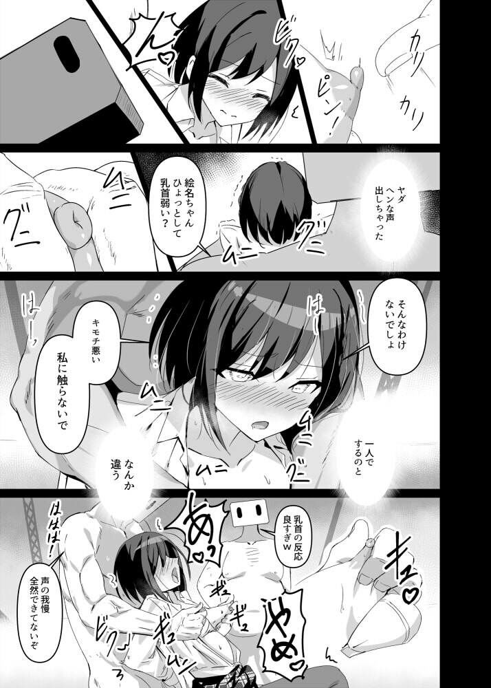 ドスケベのセカイ  絵名 サンプル3ページ目