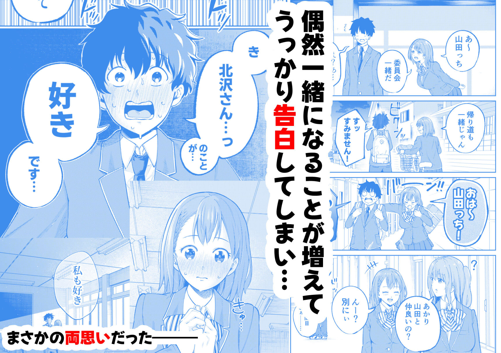 クラスで一番可愛い美少女といちゃラブセックスする話 サンプル2ページ目