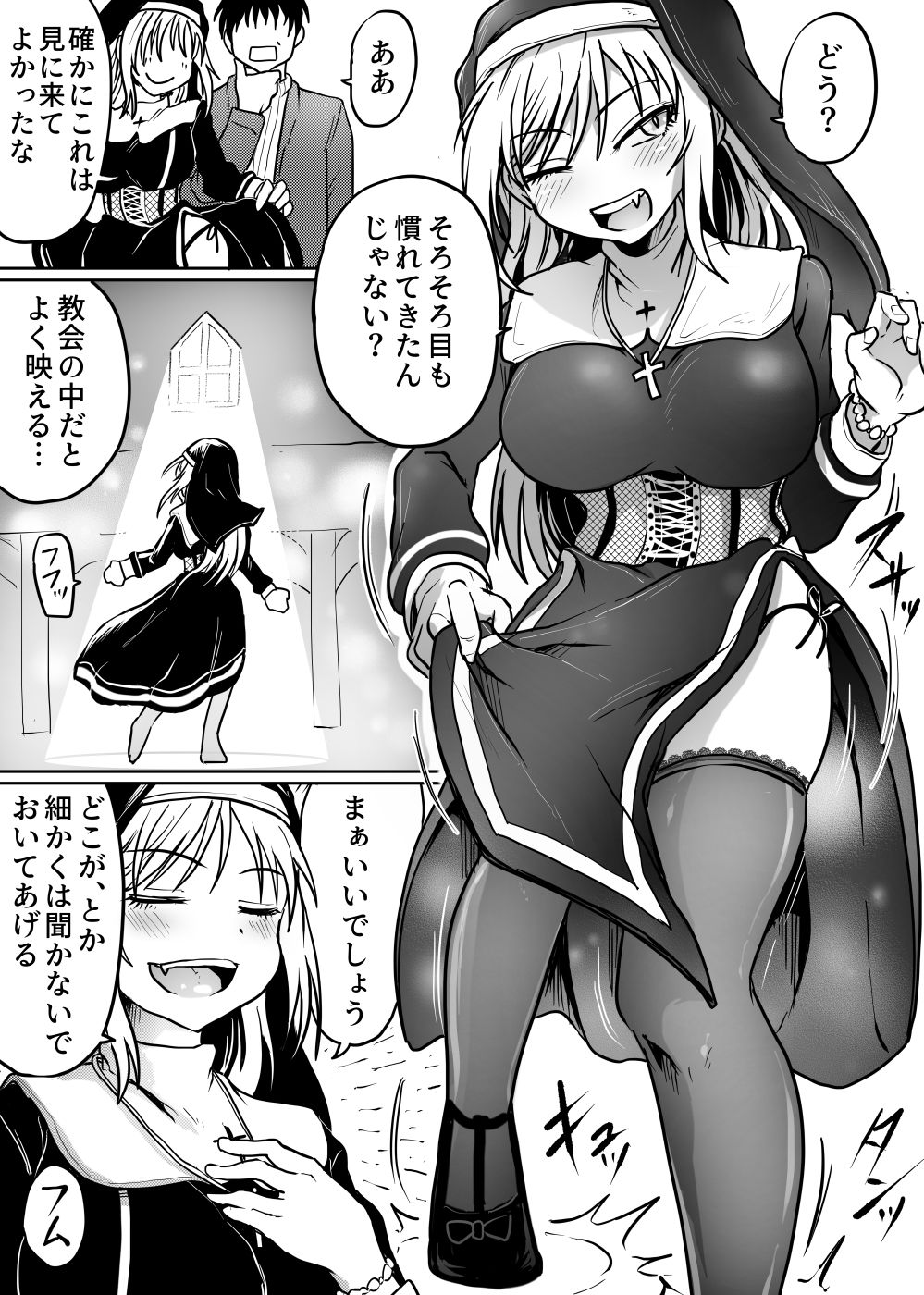 父娘あがないごと サンプル1ページ目