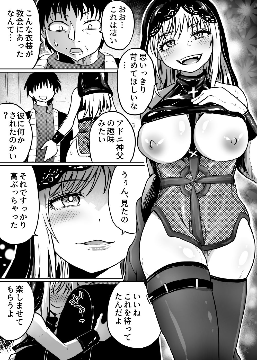 父娘あがないごと サンプル5ページ目
