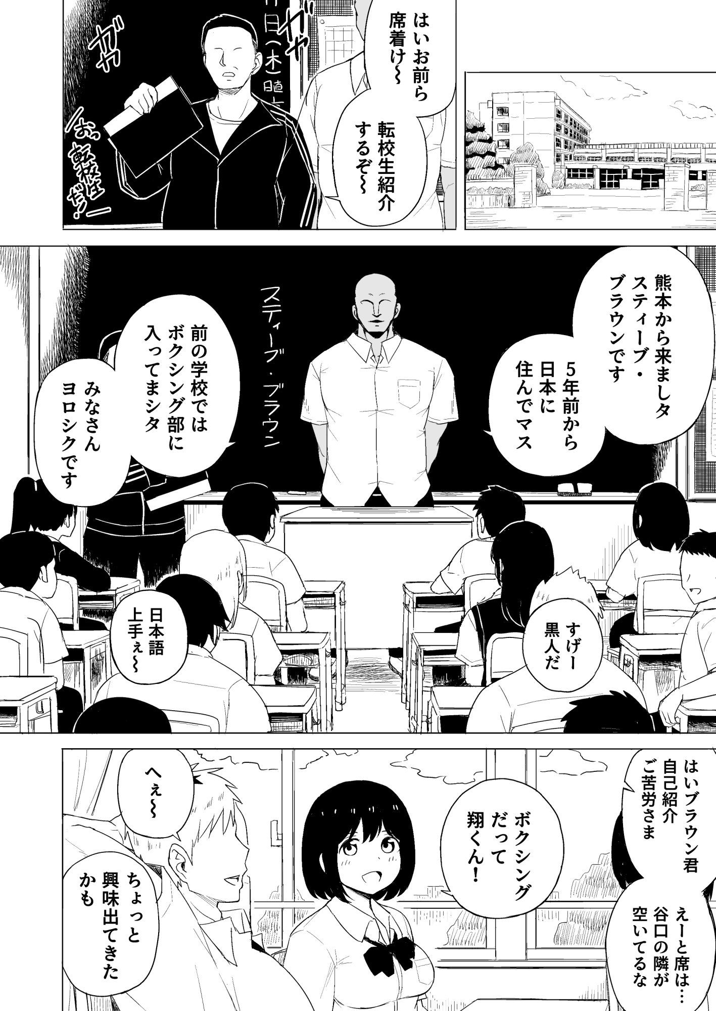 弱肉強食-彼氏より強い雄- サンプル2ページ目