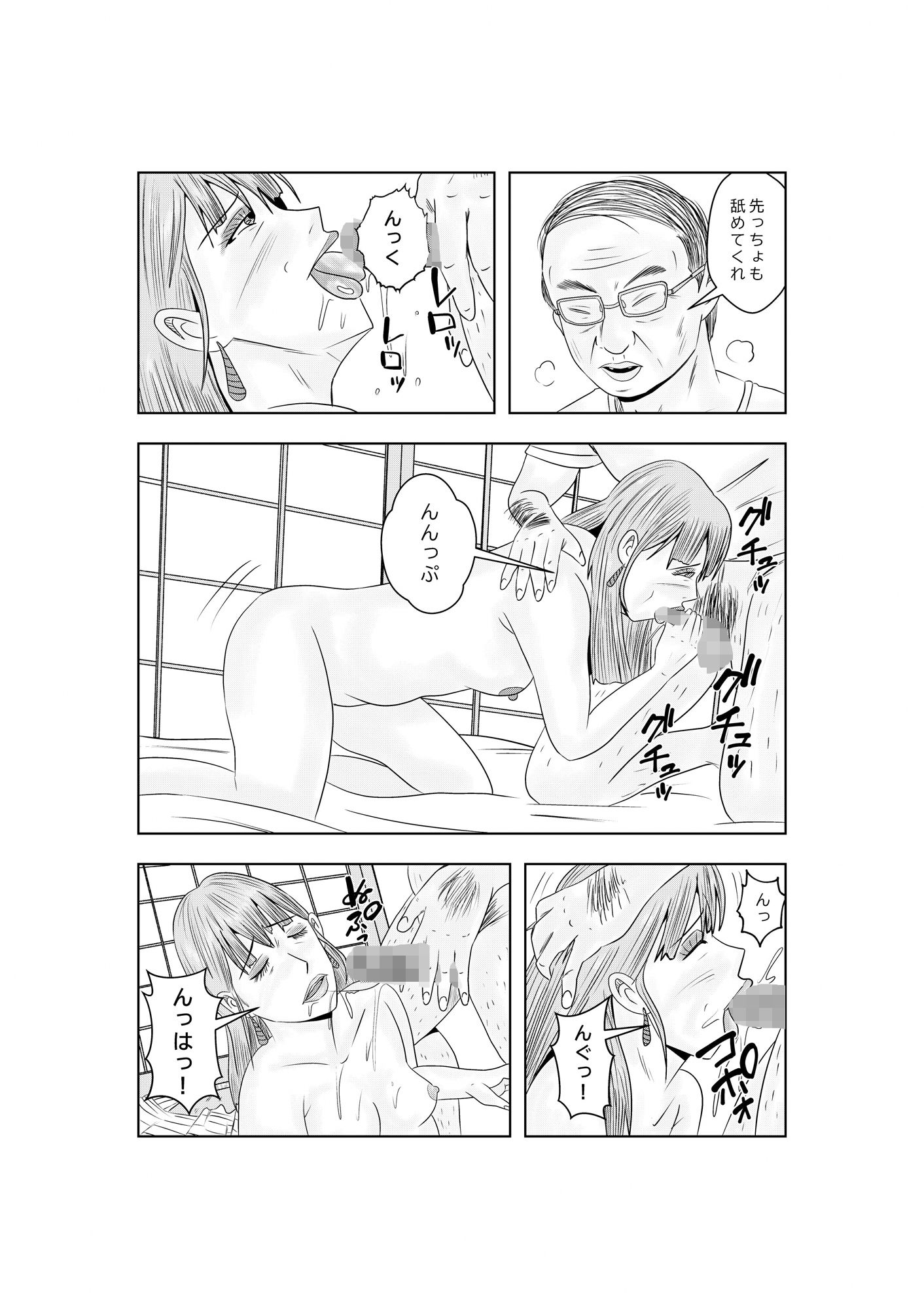 白き牝妻  第2話  懲りない熟女 サンプル3ページ目