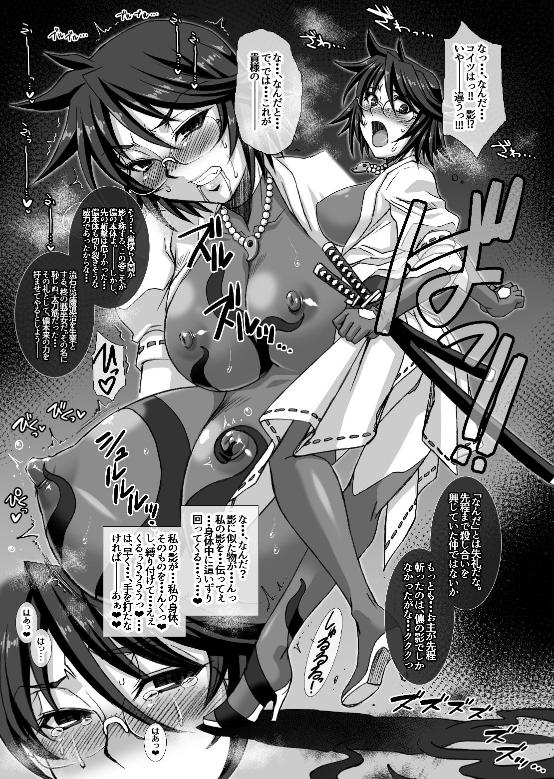 性華 快楽絵巻短編集 サンプル3ページ目