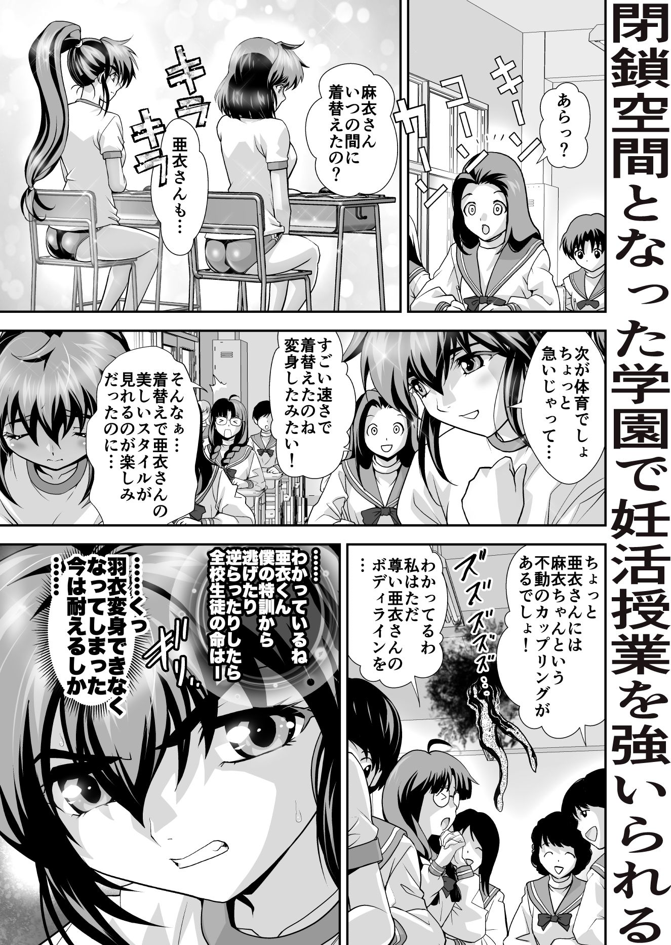 憧れの双子巫女を孕ませよう！3 淫界妊活授業篇 サンプル2ページ目