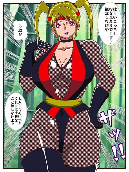天才忍者任務失敗？強襲邪淫くノ一三人衆 サンプル6ページ目