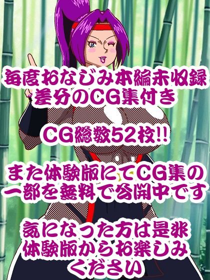 天才忍者任務失敗？強襲邪淫くノ一三人衆 サンプル10ページ目