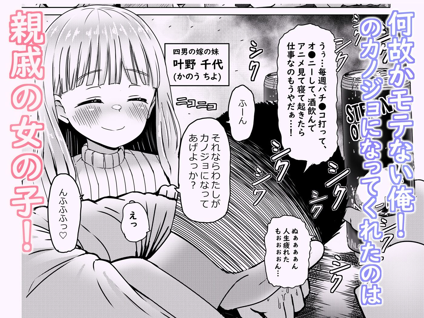 親戚の少女を妊娠させちゃったんですが。「出産希望」だったので結婚しました サンプル1ページ目