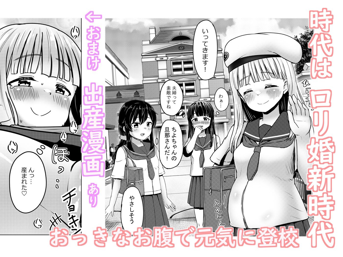 親戚の少女を妊娠させちゃったんですが。「出産希望」だったので結婚しました サンプル7ページ目