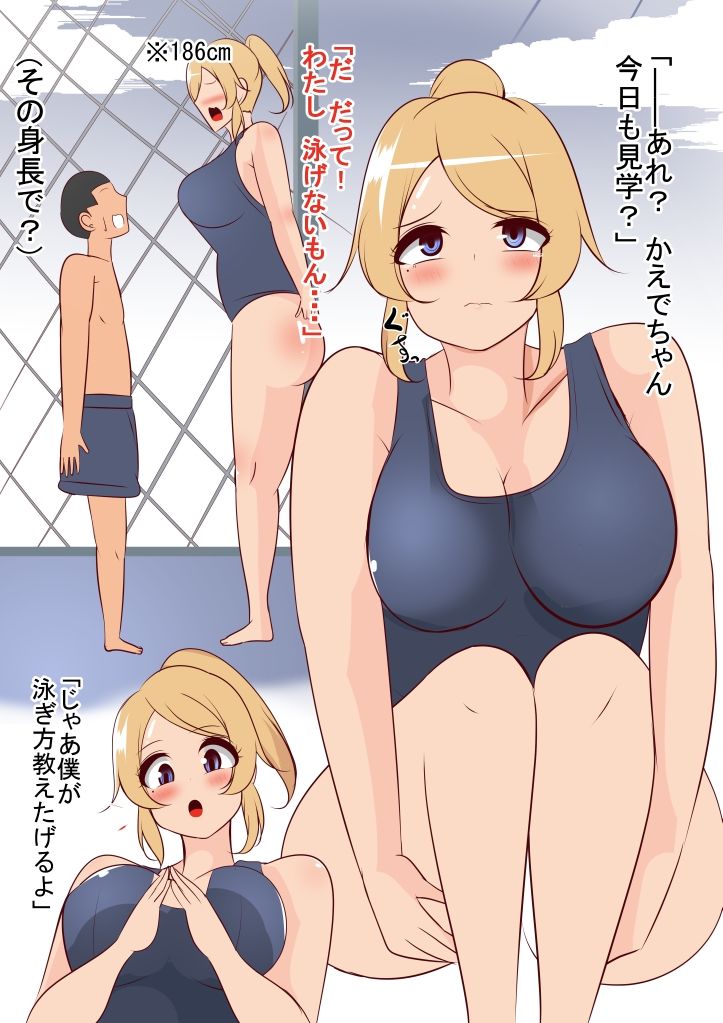 でかふわちゃん サンプル1ページ目