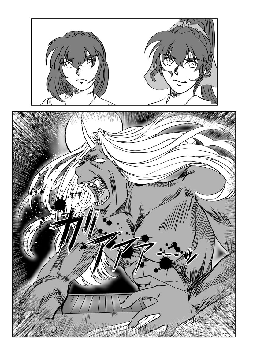 淫獣魔戦04 サンプル2ページ目