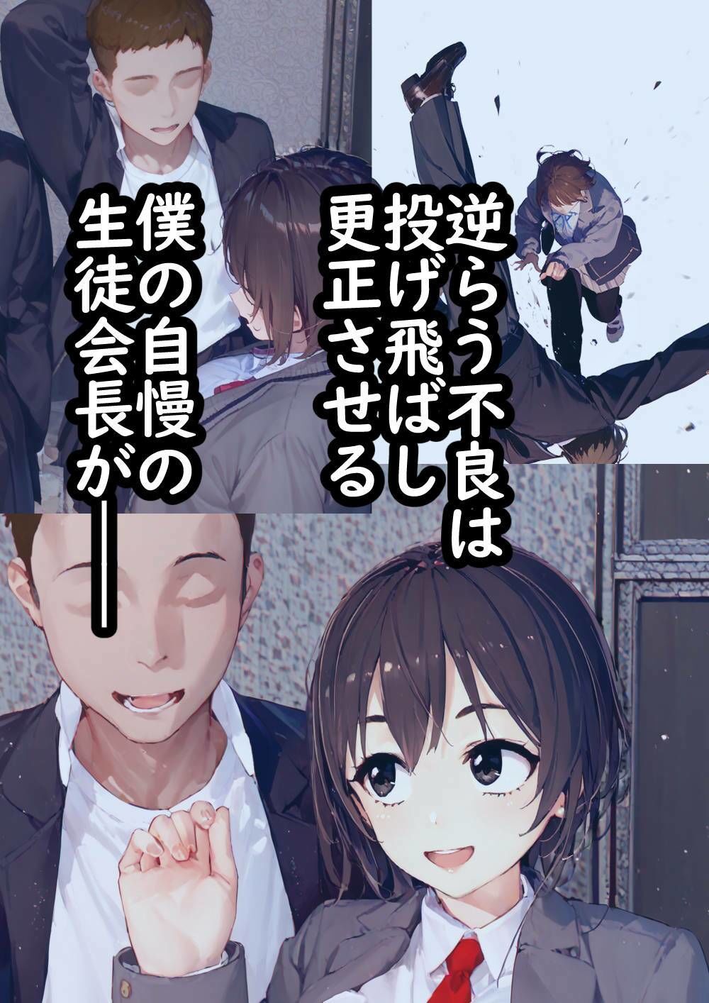 NTR AI  〜ネトラレルアイ  稲山亜衣の場合〜 サンプル2ページ目