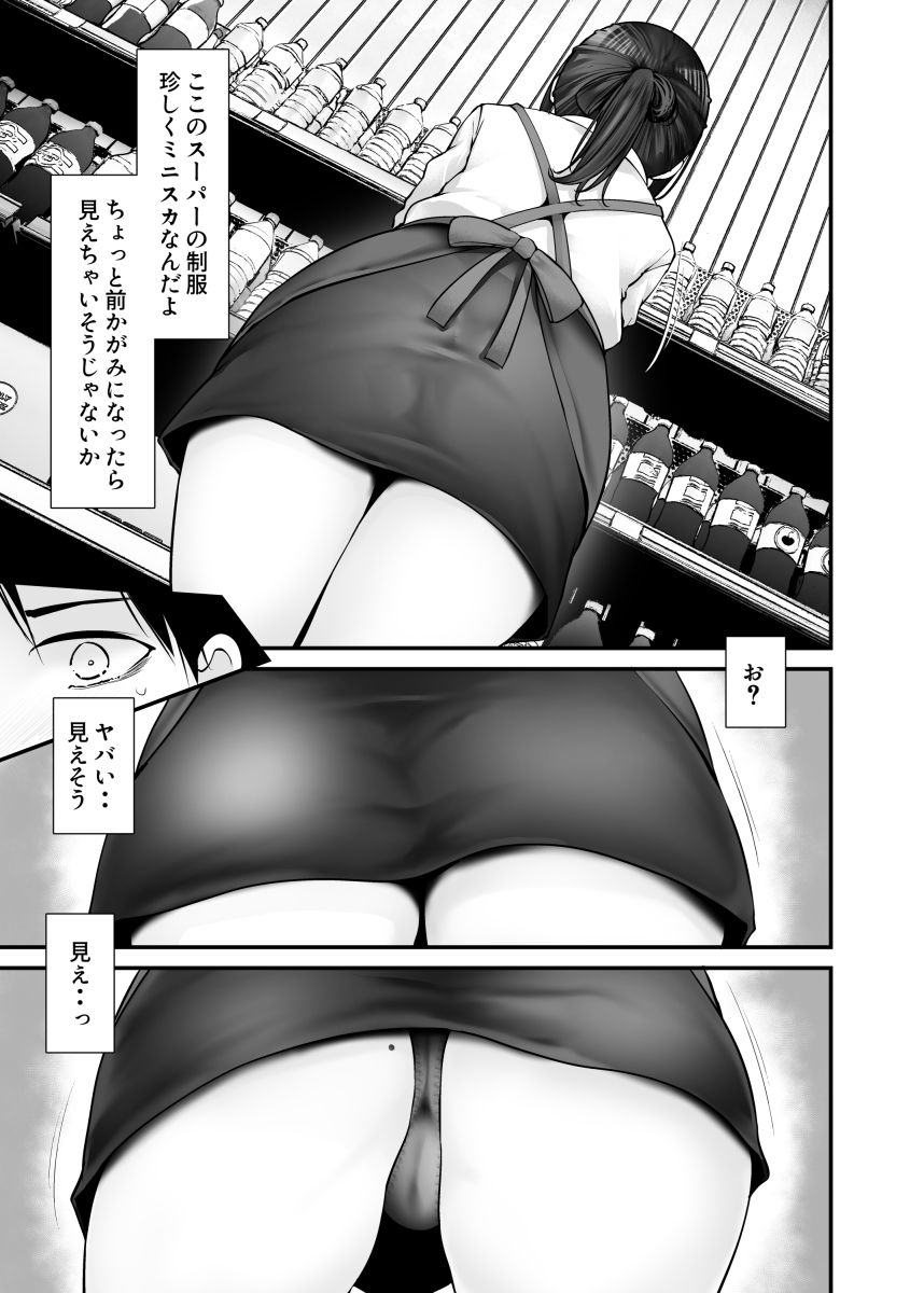 通勤道中であの娘がみだらな行為をしてくる話10 サンプル2ページ目