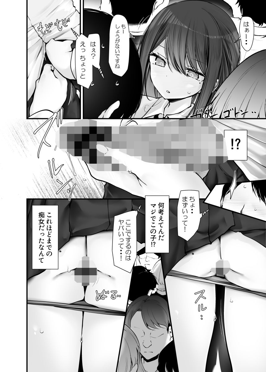 通勤道中であの娘がみだらな行為をしてくる話10 サンプル4ページ目