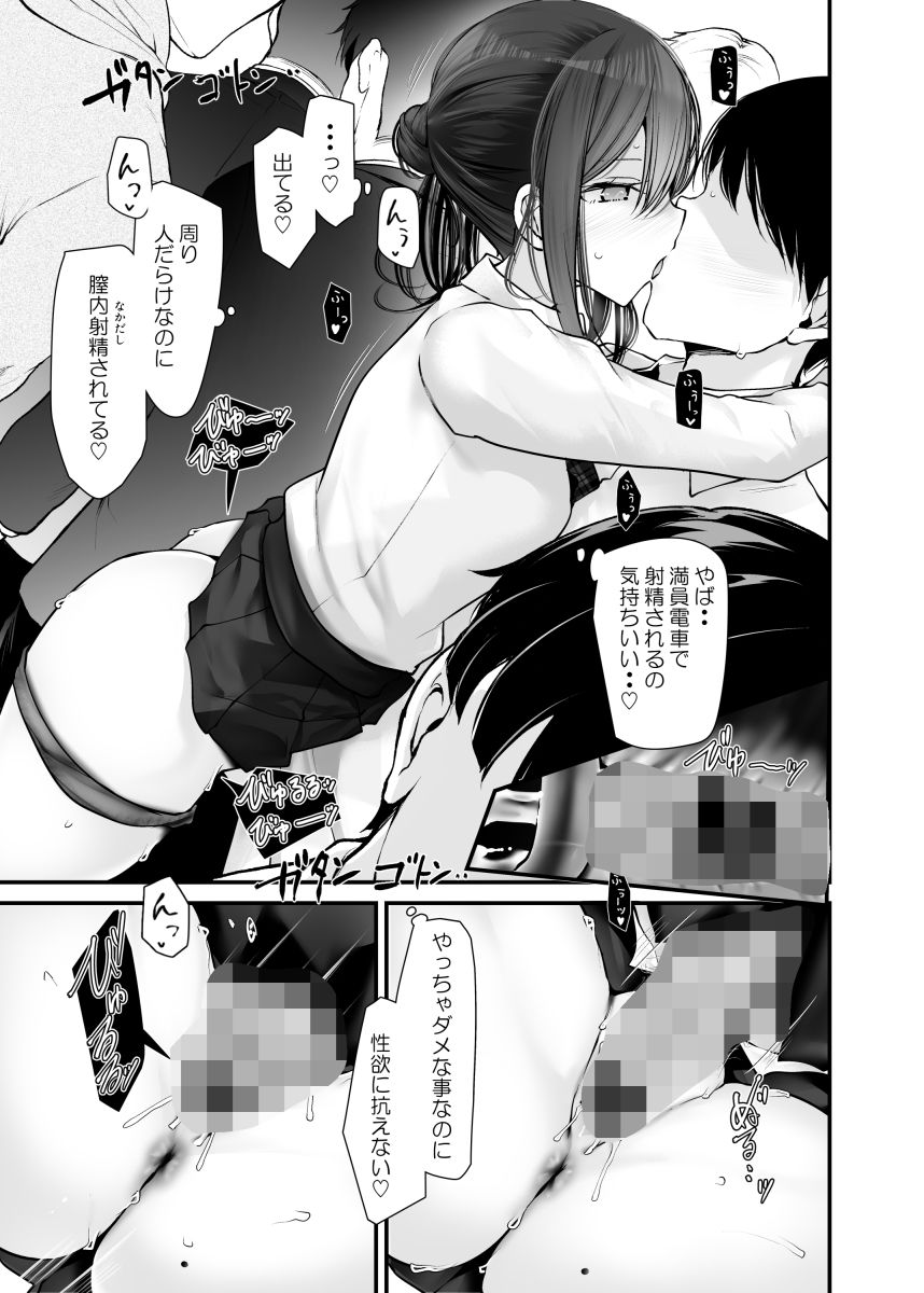 通勤道中であの娘がみだらな行為をしてくる話10 サンプル5ページ目