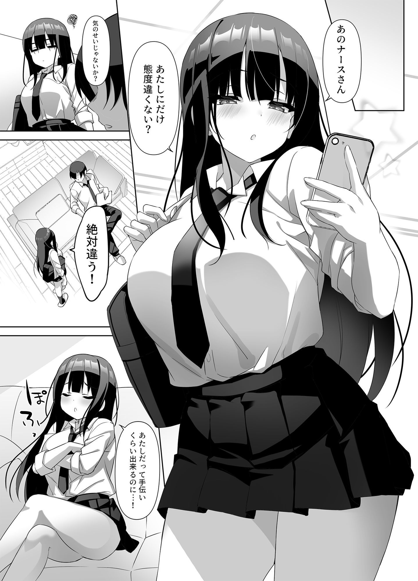 本気になった巨乳彼女との止まらないイチャイチャ生活 サンプル1ページ目