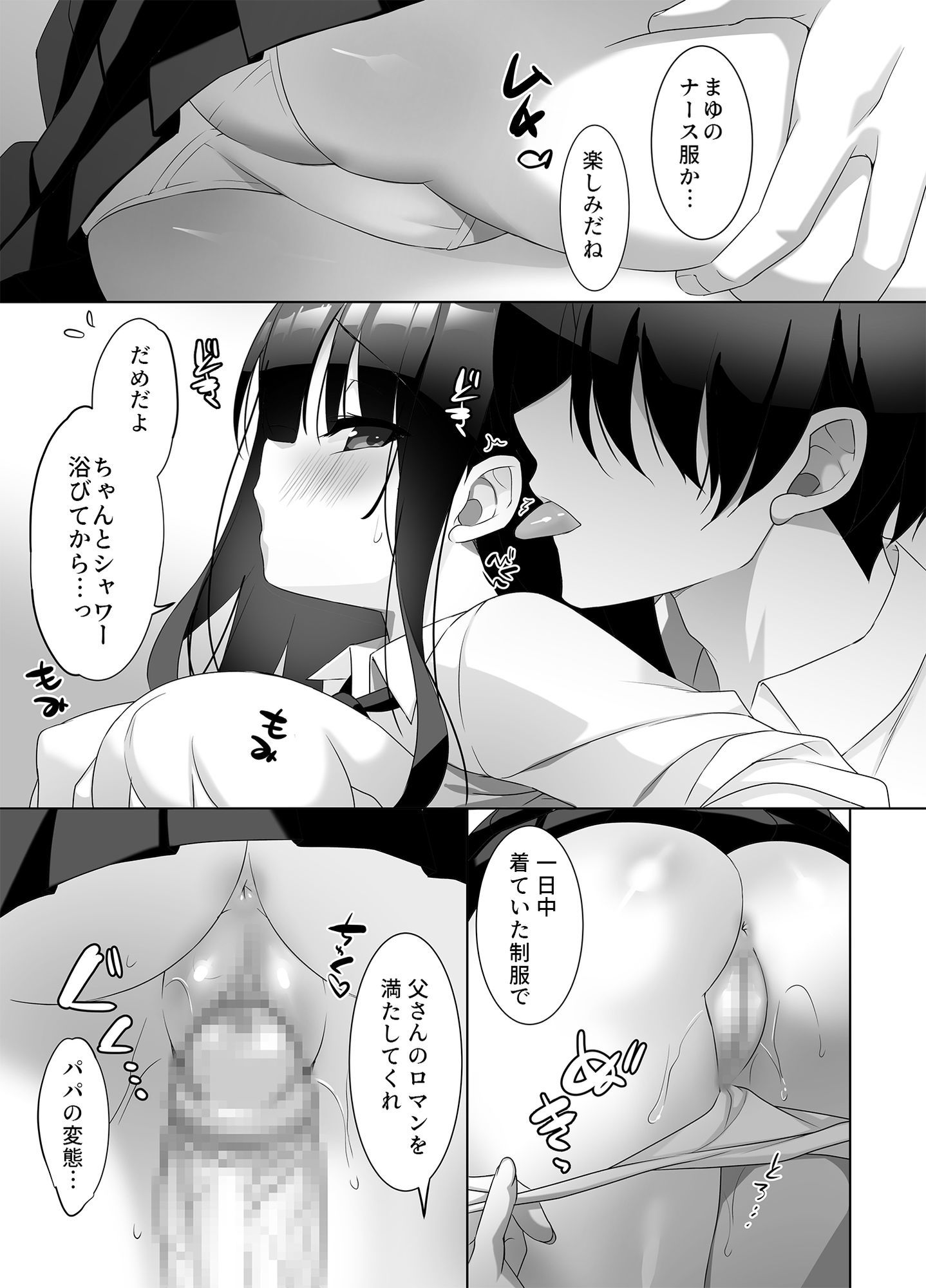 本気になった巨乳彼女との止まらないイチャイチャ生活 サンプル3ページ目