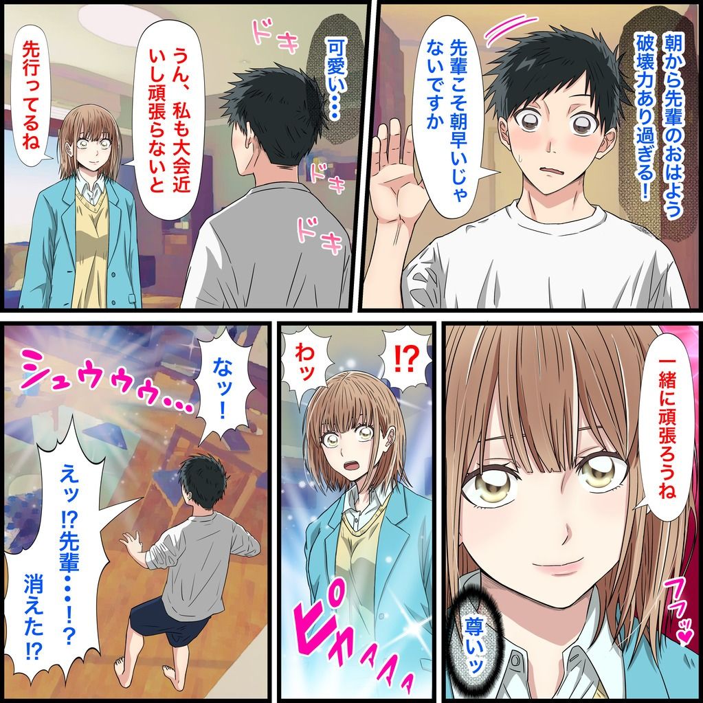 アニメキャラとセックルできるアプリ25、千夏先輩編 サンプル2ページ目
