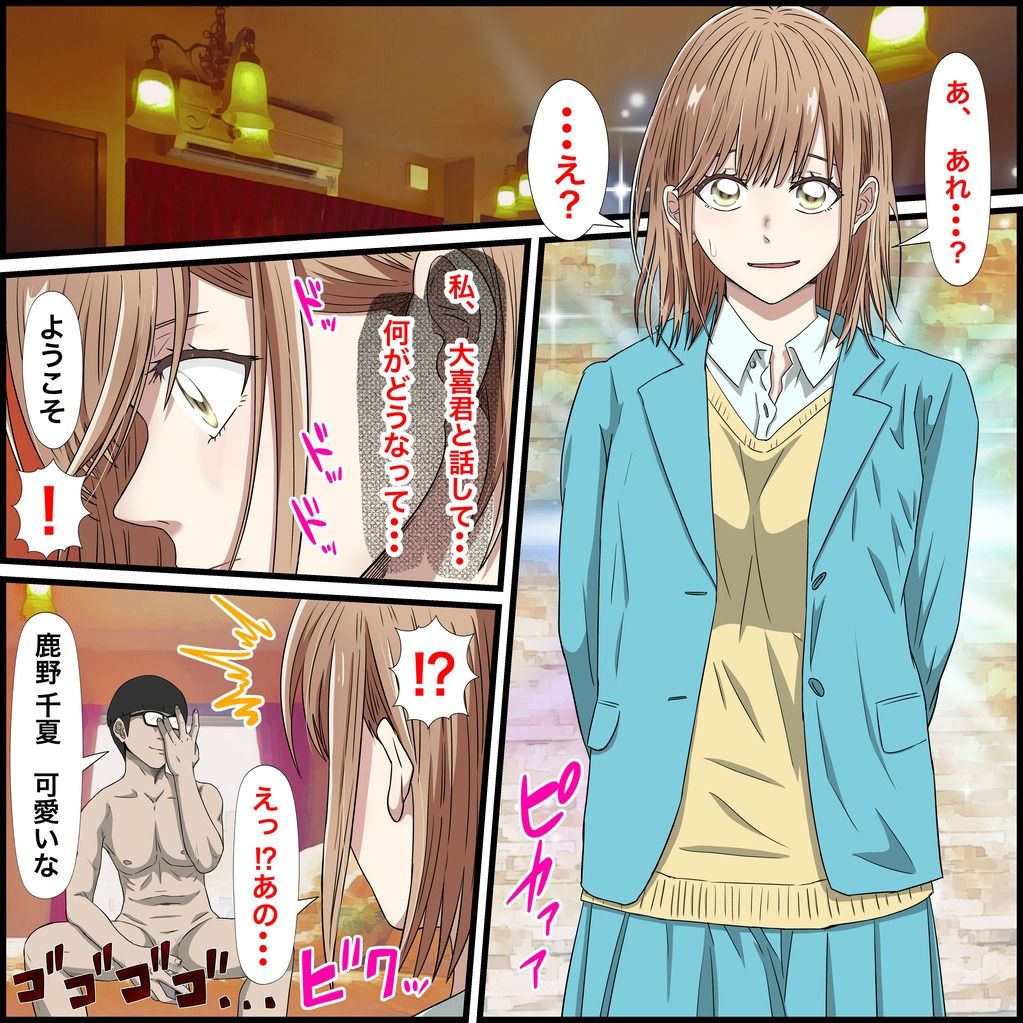 アニメキャラとセックルできるアプリ25、千夏先輩編 サンプル3ページ目