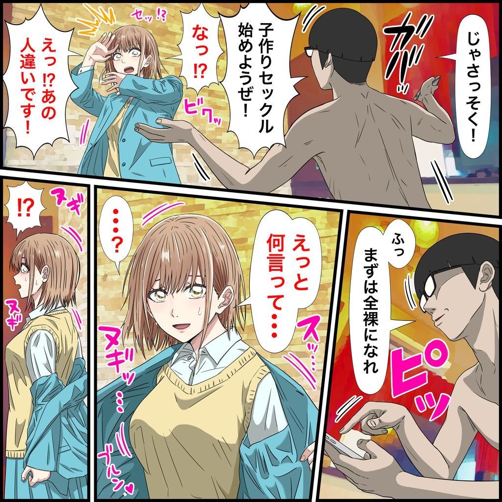アニメキャラとセックルできるアプリ25、千夏先輩編 サンプル4ページ目