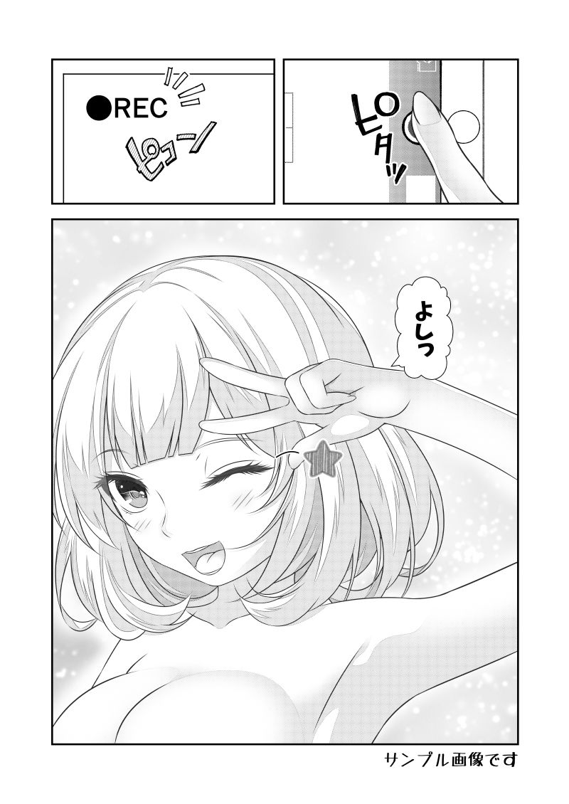 女体化チートが想像以上に万能すぎた  その26 サンプル3ページ目
