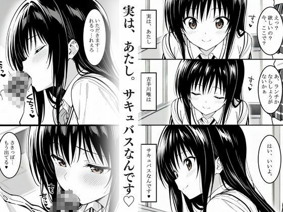 小悪魔な古手川さん〜特別読切版〜 サンプル1ページ目