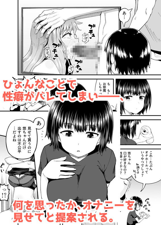 疎遠になってた幼馴染がお口オナホ通いしてくる三日間 サンプル2ページ目