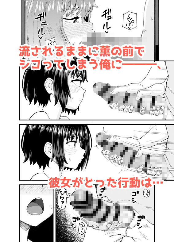 疎遠になってた幼馴染がお口オナホ通いしてくる三日間 サンプル3ページ目