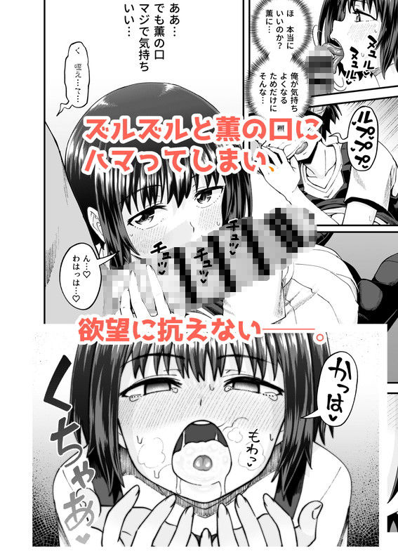 疎遠になってた幼馴染がお口オナホ通いしてくる三日間 サンプル4ページ目